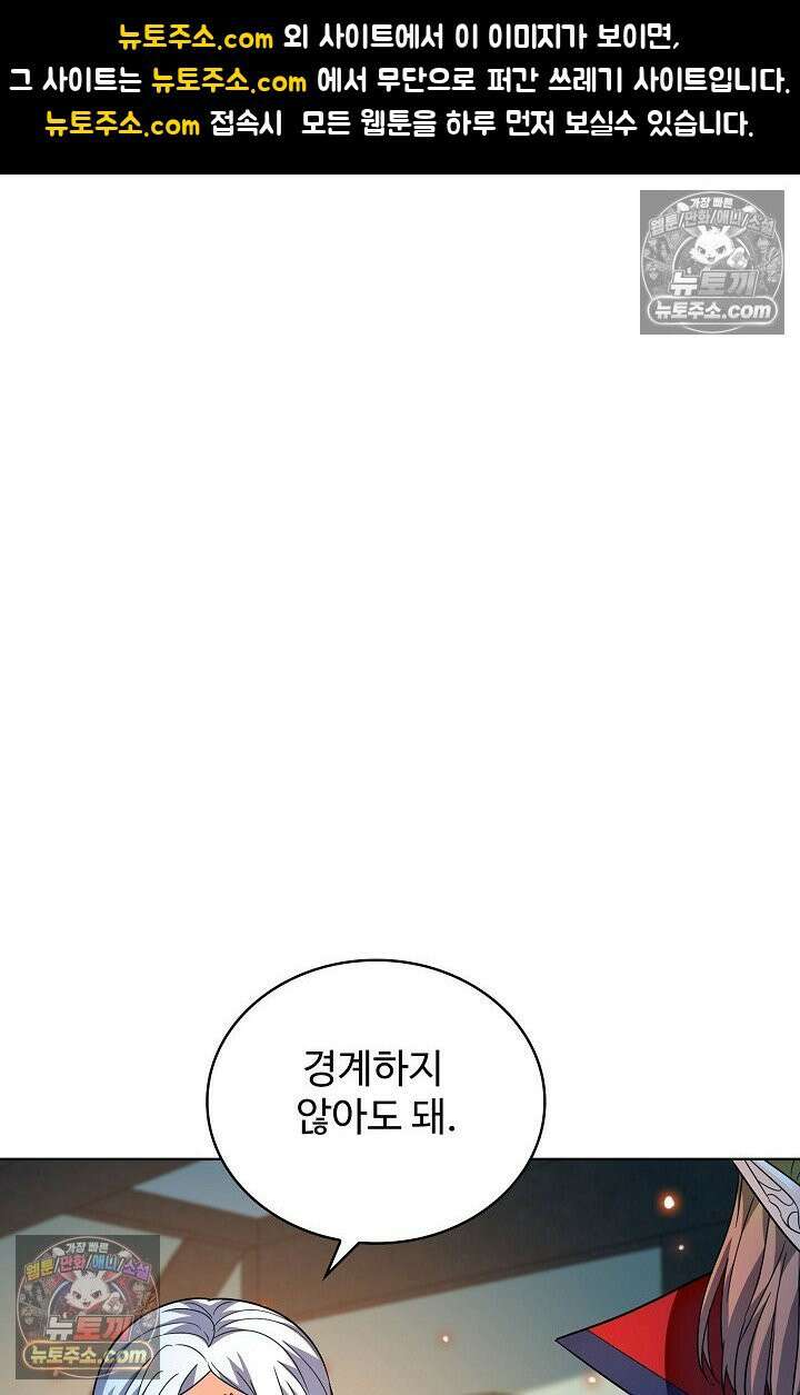 전직법사 939화 1