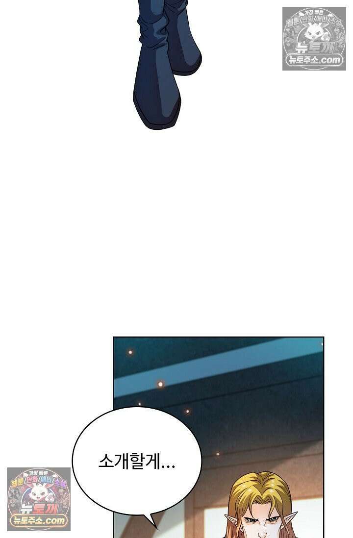 전직법사 939화 4