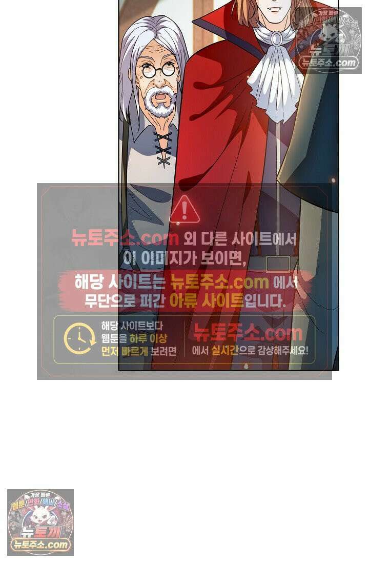 전직법사 939화 5