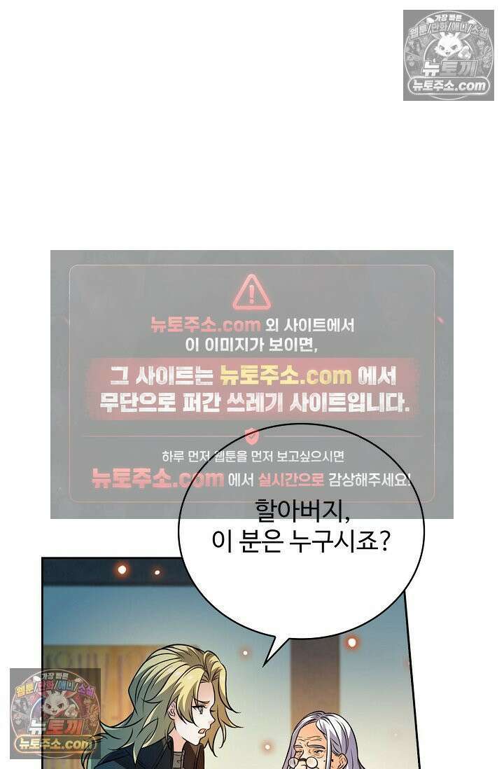 전직법사 939화 9