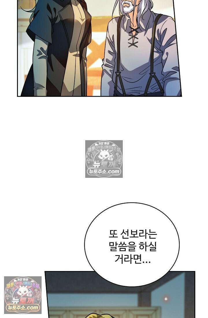 전직법사 939화 10