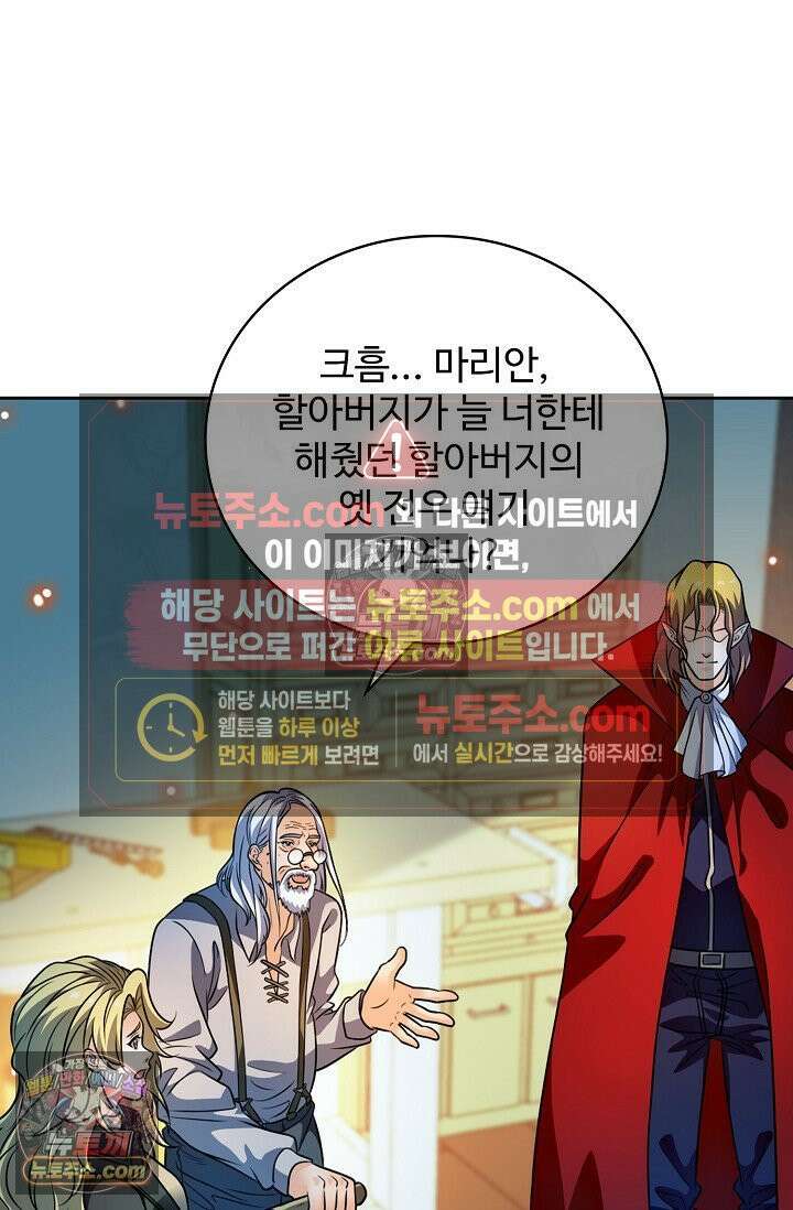 전직법사 939화 12