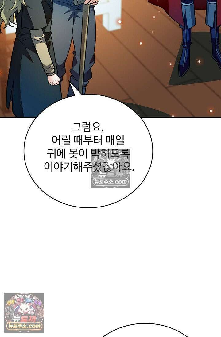 전직법사 939화 13