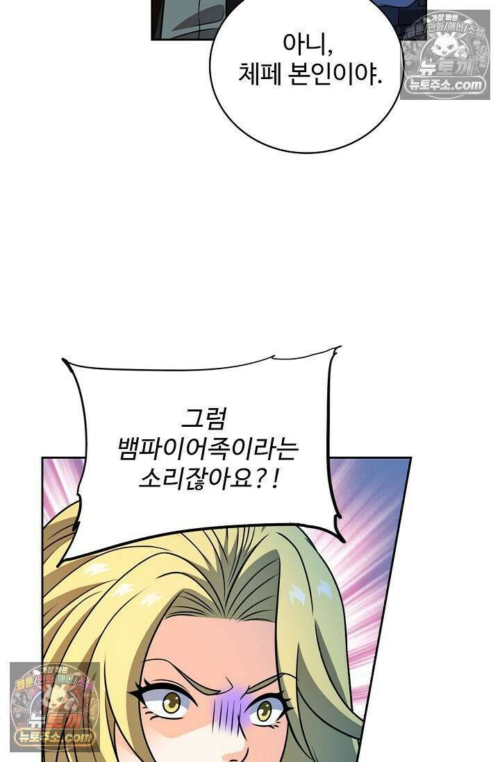 전직법사 939화 15