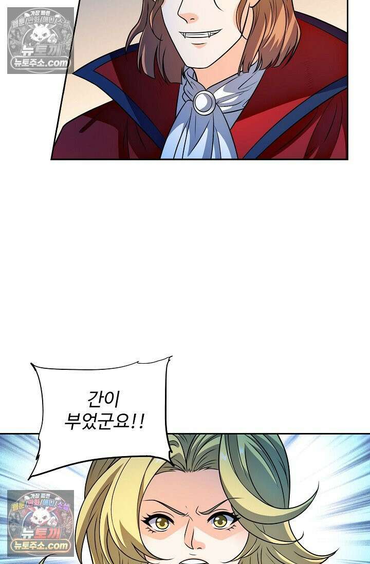 전직법사 939화 17