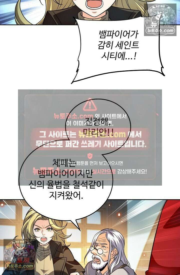 전직법사 939화 18