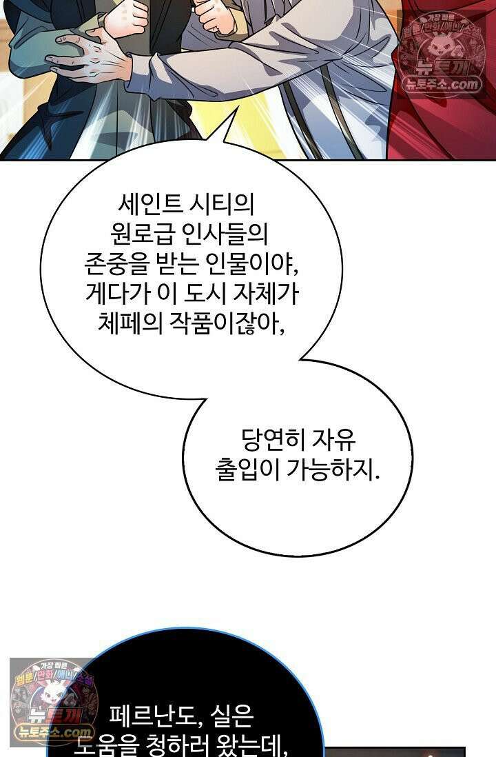 전직법사 939화 19