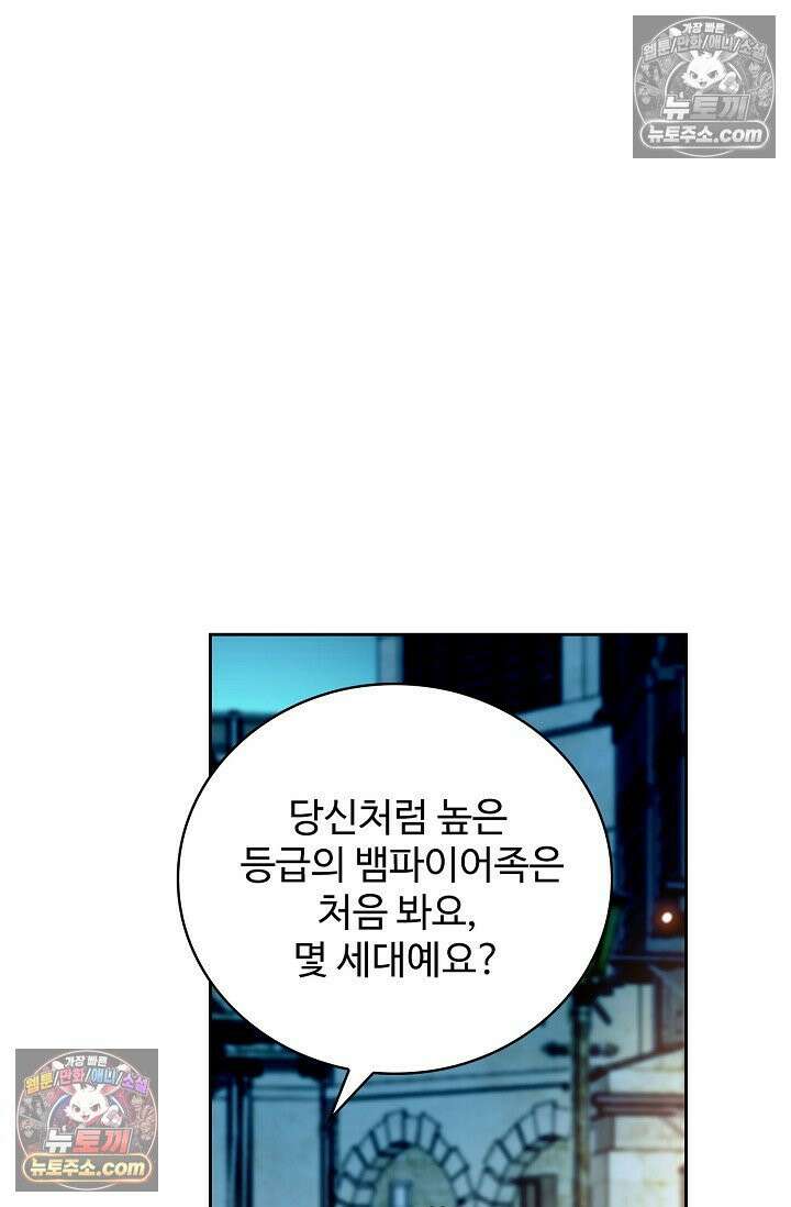전직법사 939화 22
