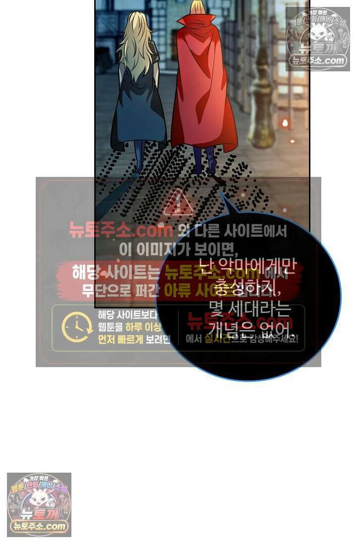 전직법사 939화 23