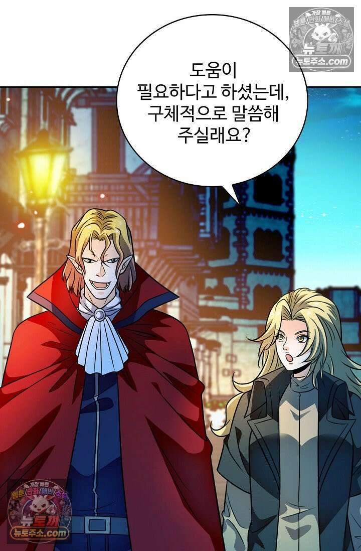 전직법사 939화 24