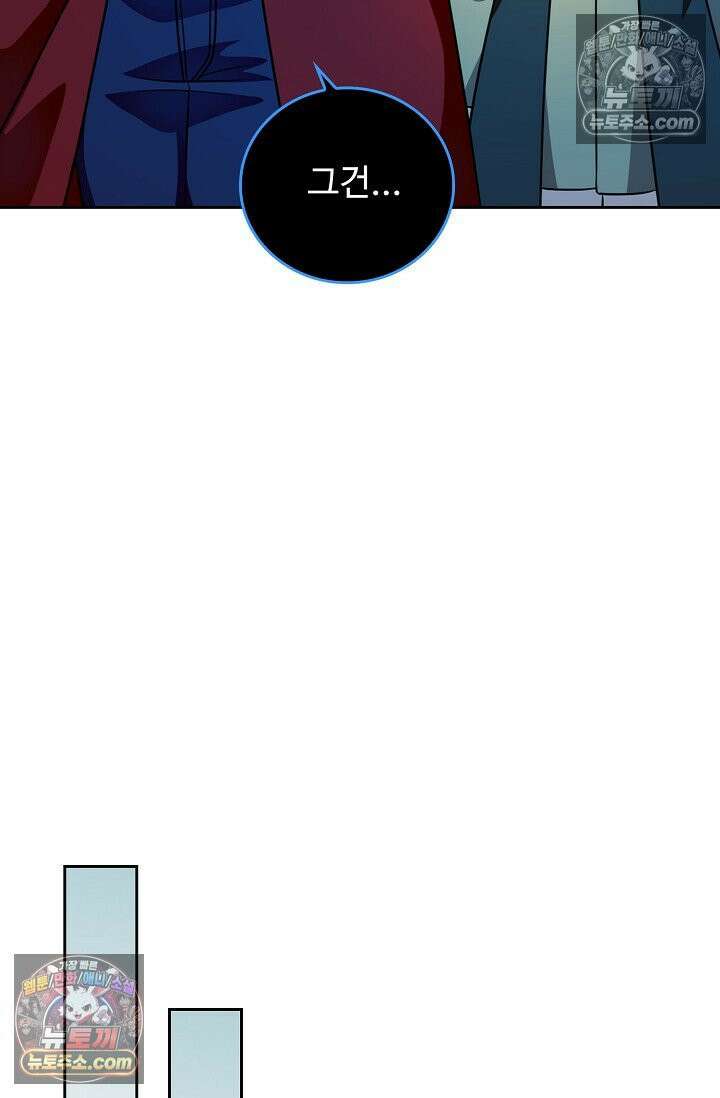 전직법사 939화 25