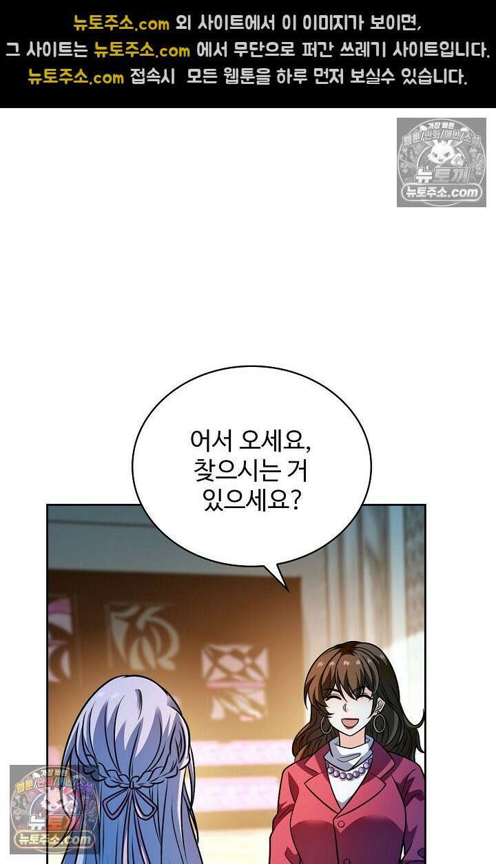 전직법사 939화 28
