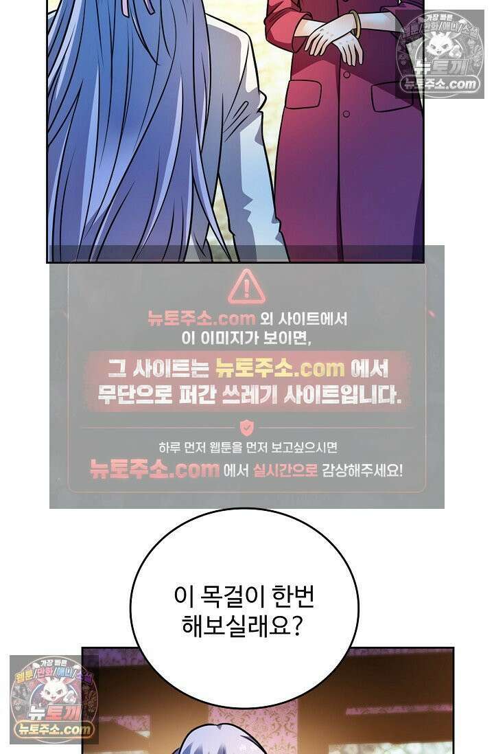 전직법사 939화 29
