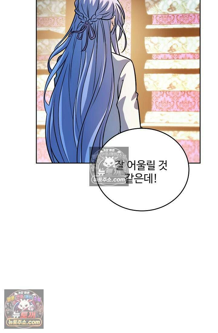 전직법사 939화 30