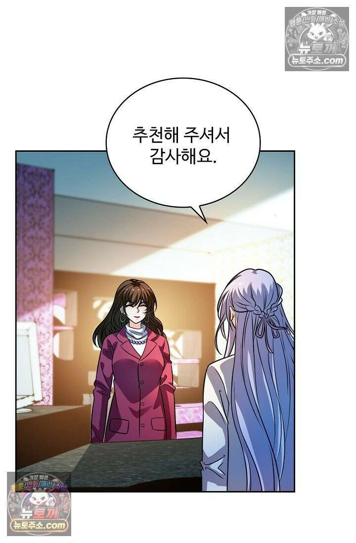 전직법사 939화 32