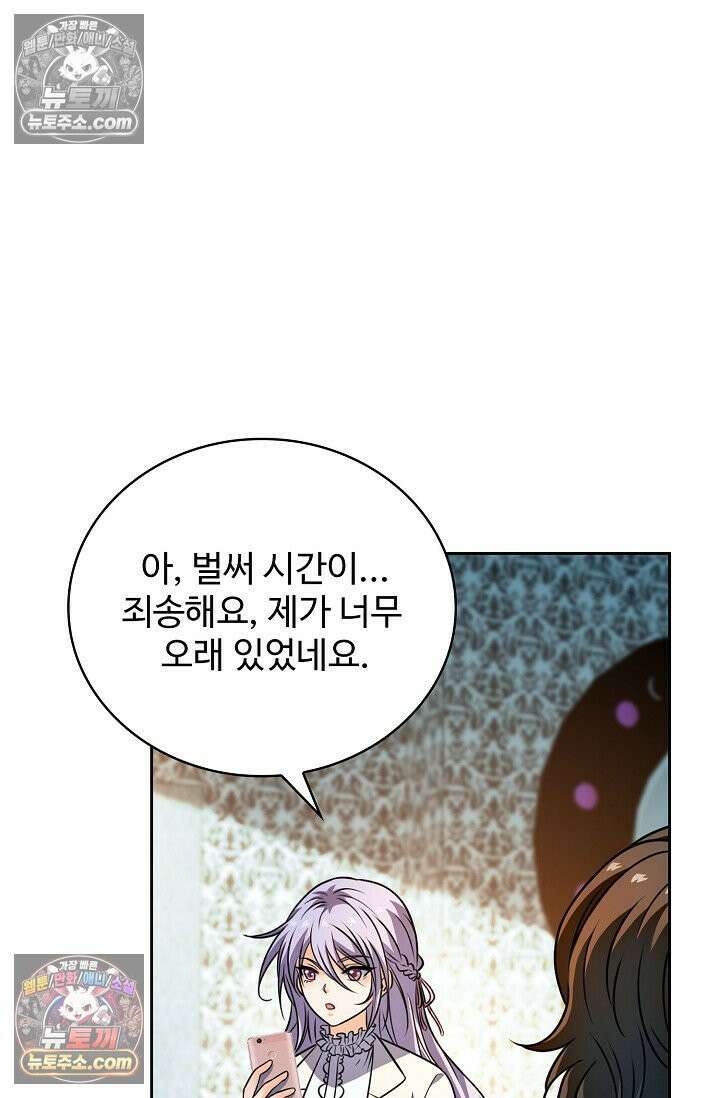 전직법사 939화 33