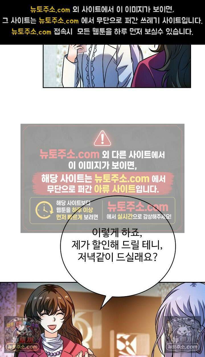 전직법사 939화 34