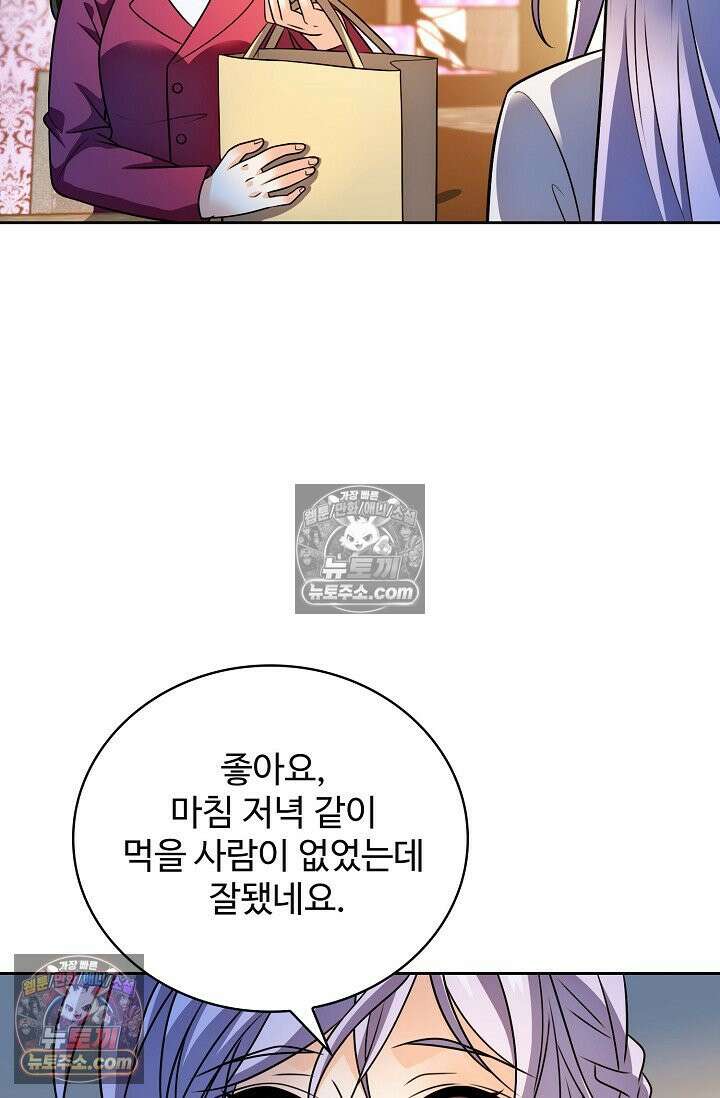전직법사 939화 35