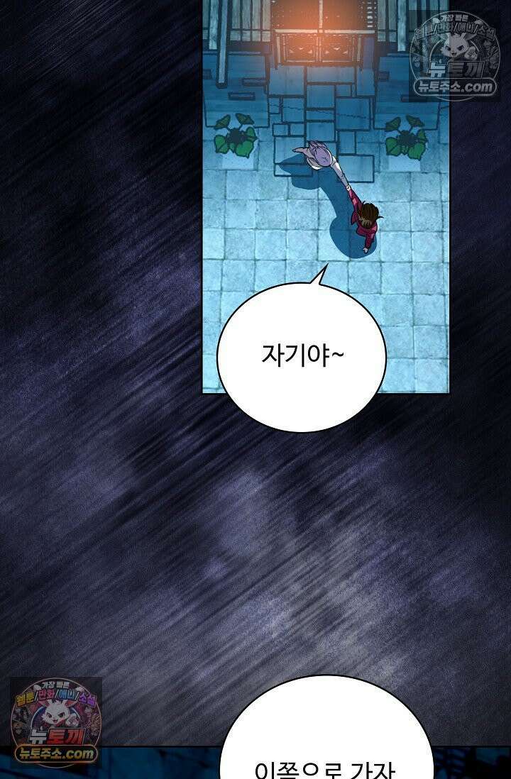 전직법사 939화 38