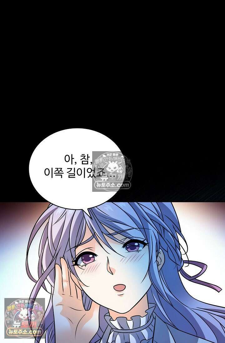 전직법사 939화 40