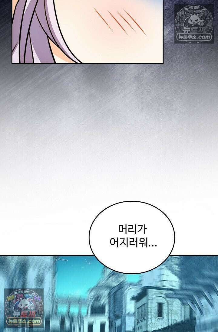 전직법사 939화 42