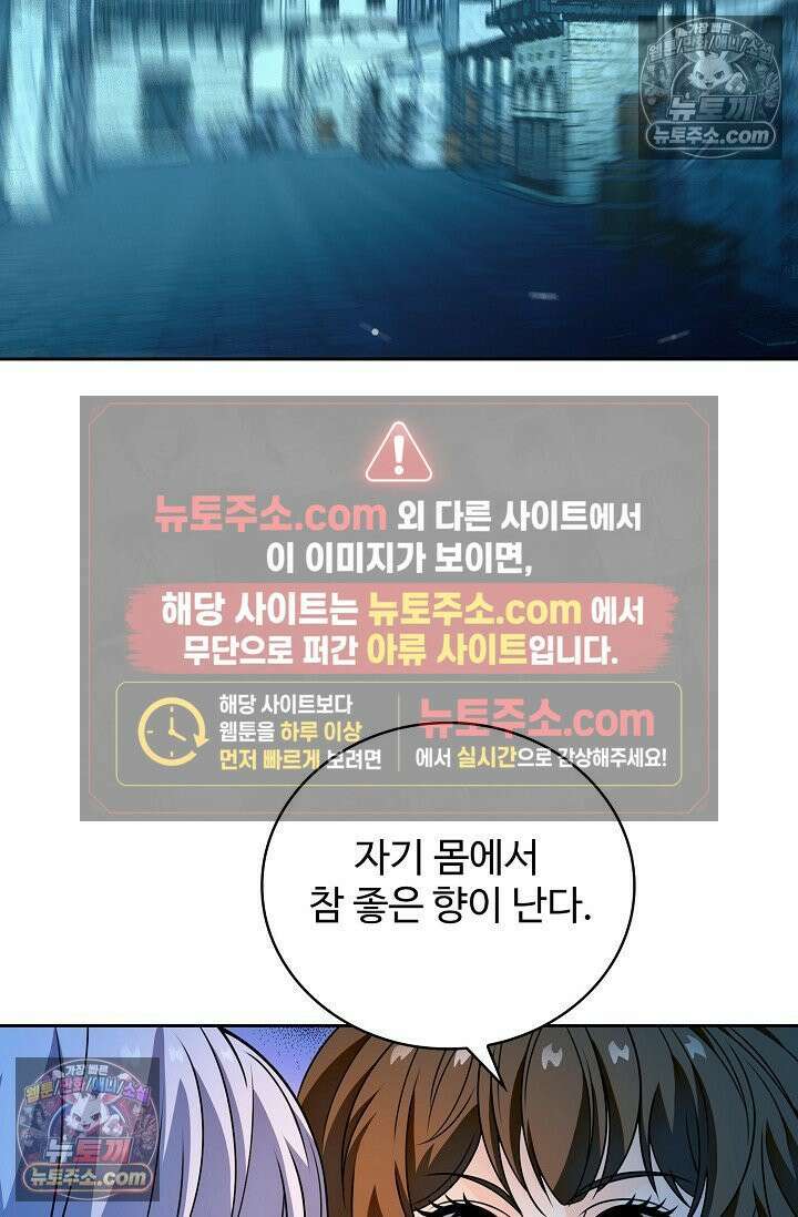 전직법사 939화 43