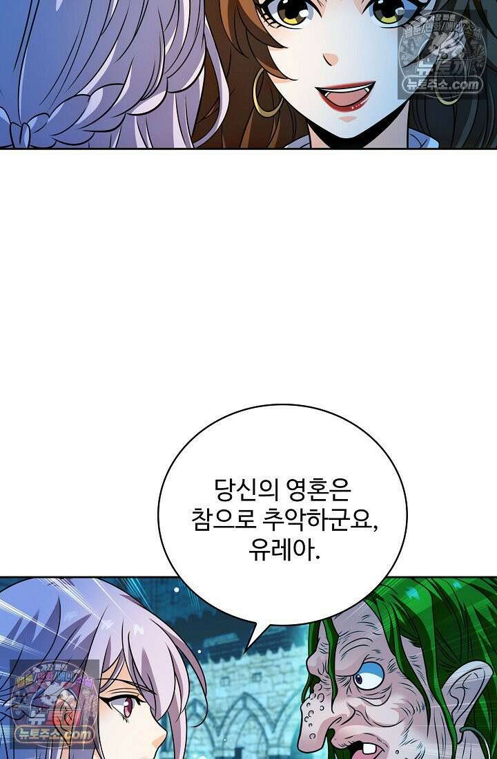 전직법사 939화 44