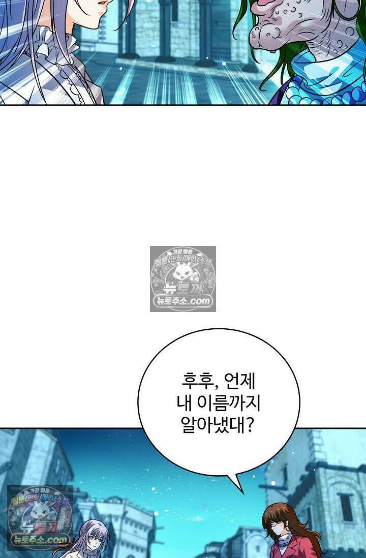 전직법사 939화 45