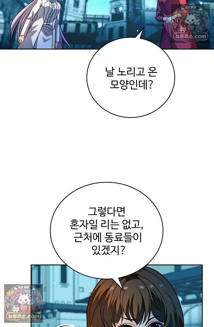 전직법사 939화 46