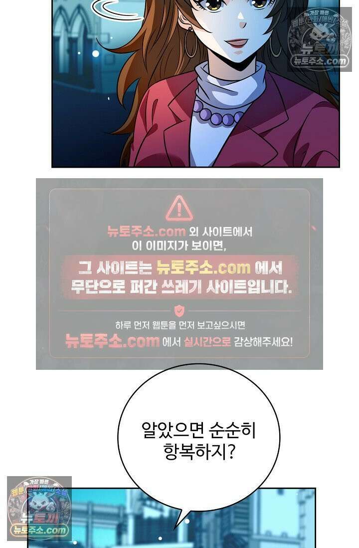 전직법사 939화 47