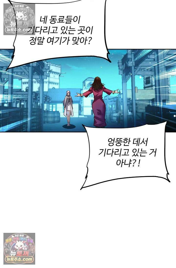 전직법사 939화 53