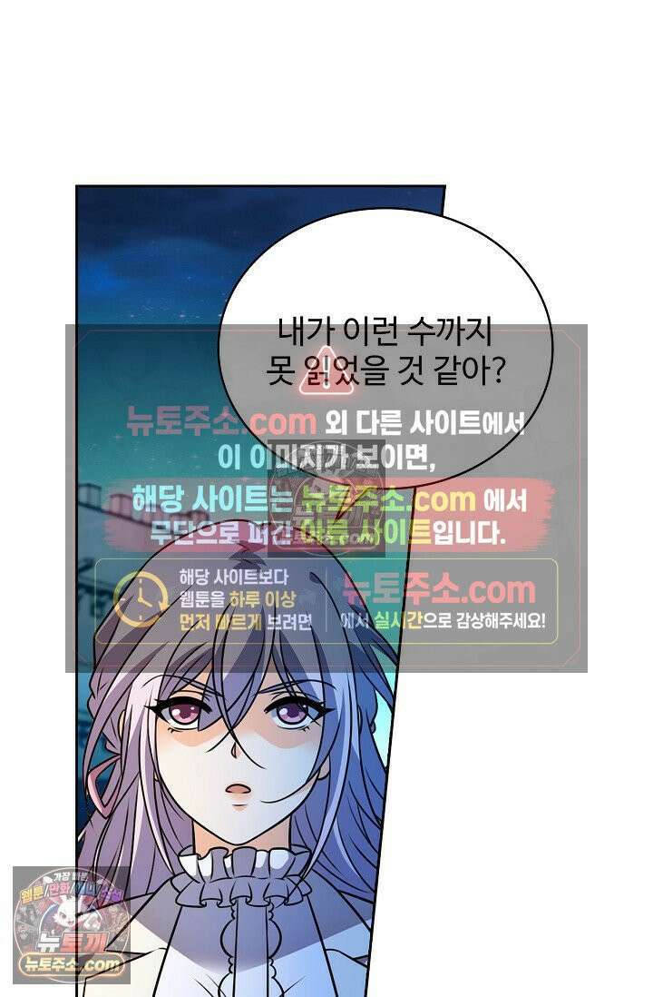 전직법사 939화 55