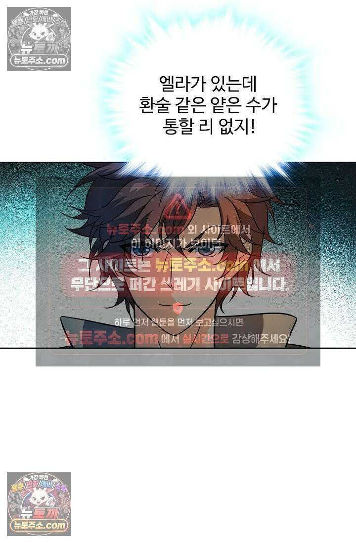 전직법사 939화 59
