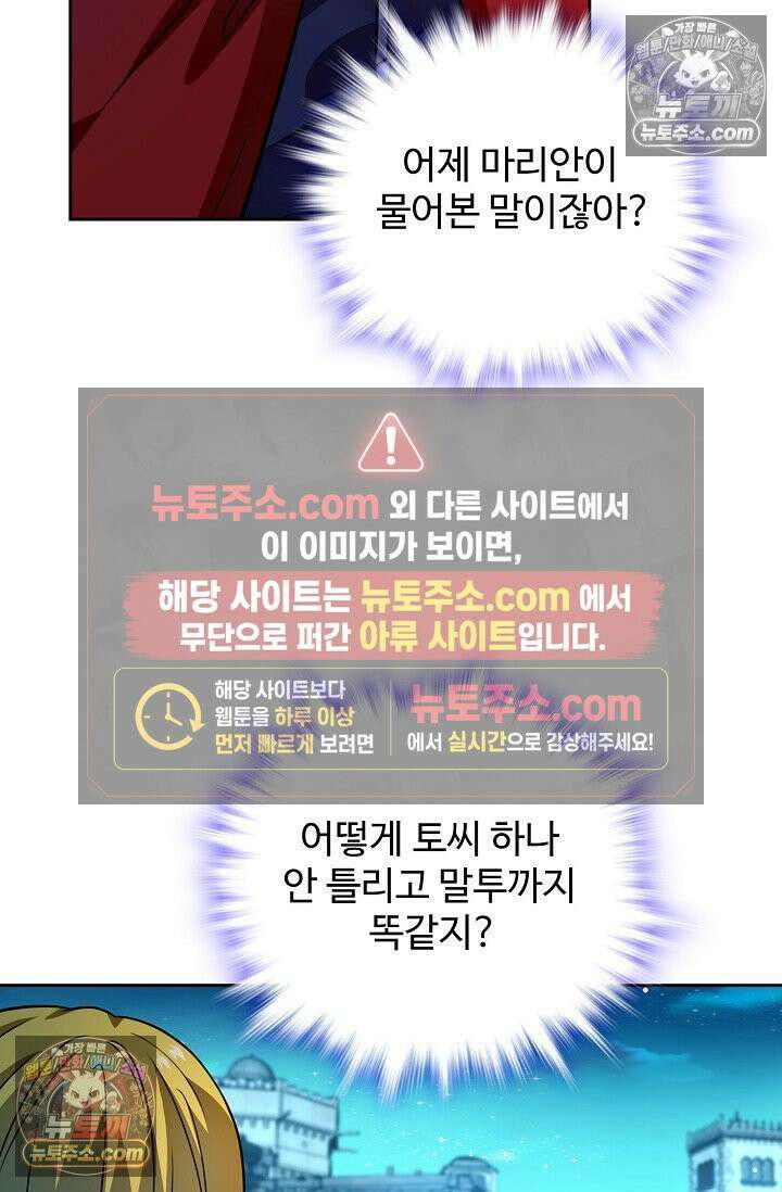 전직법사 939화 63