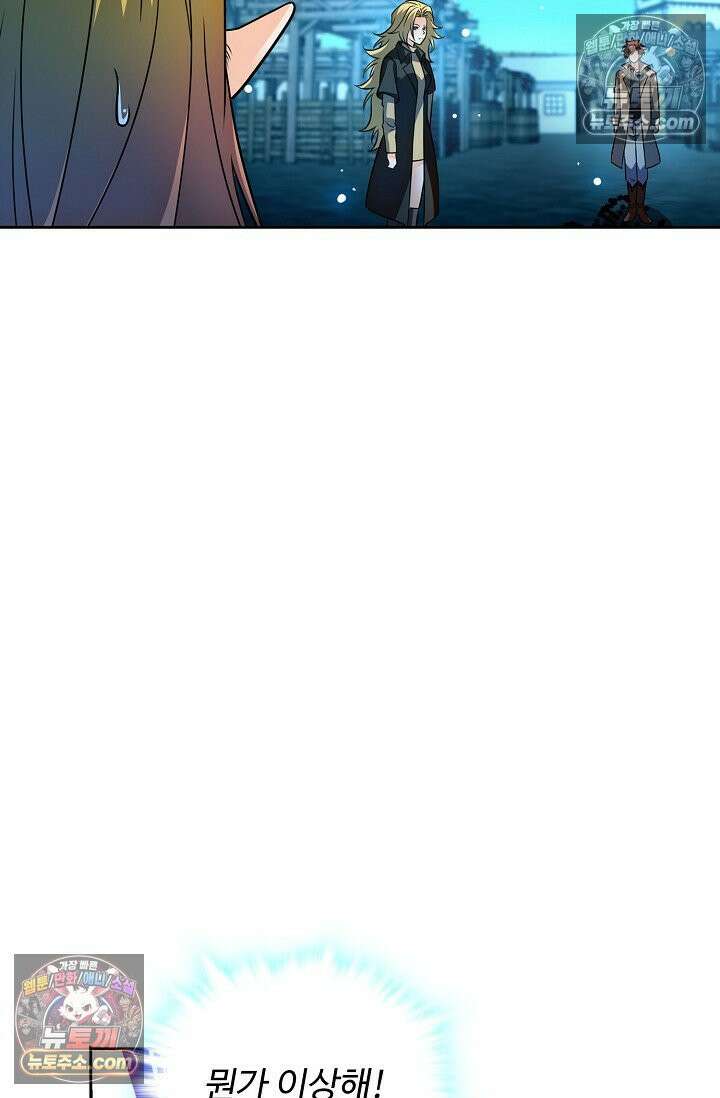 전직법사 939화 64