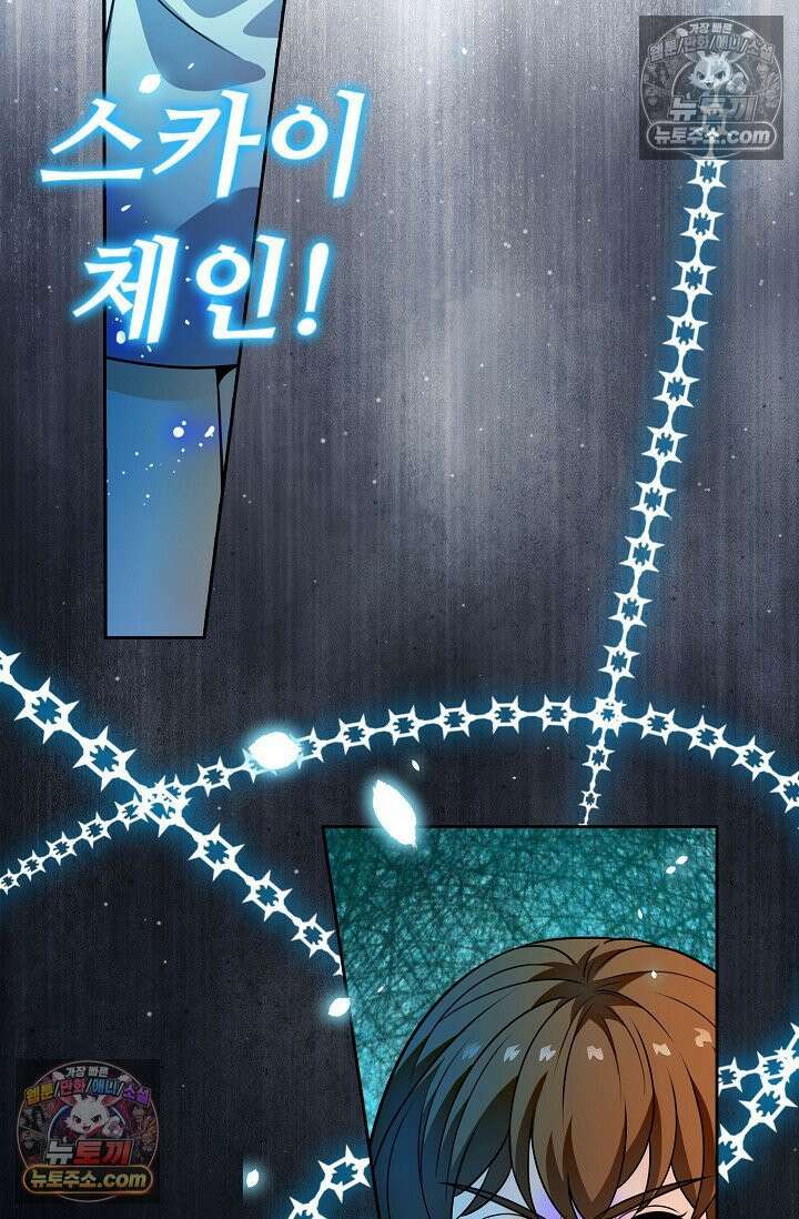 전직법사 939화 66