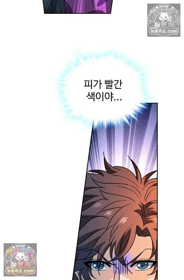 전직법사 939화 72