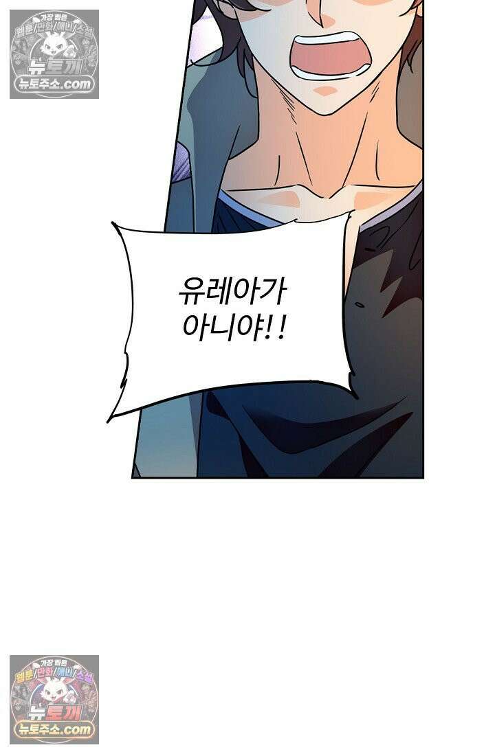 전직법사 939화 73