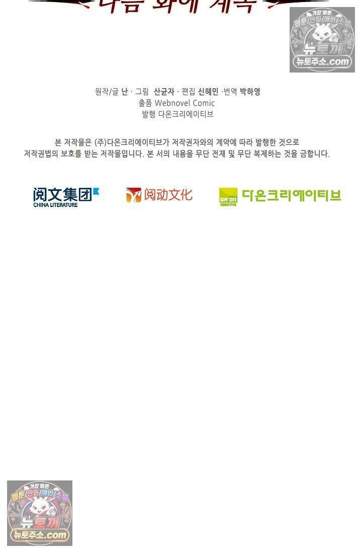 전직법사 939화 76