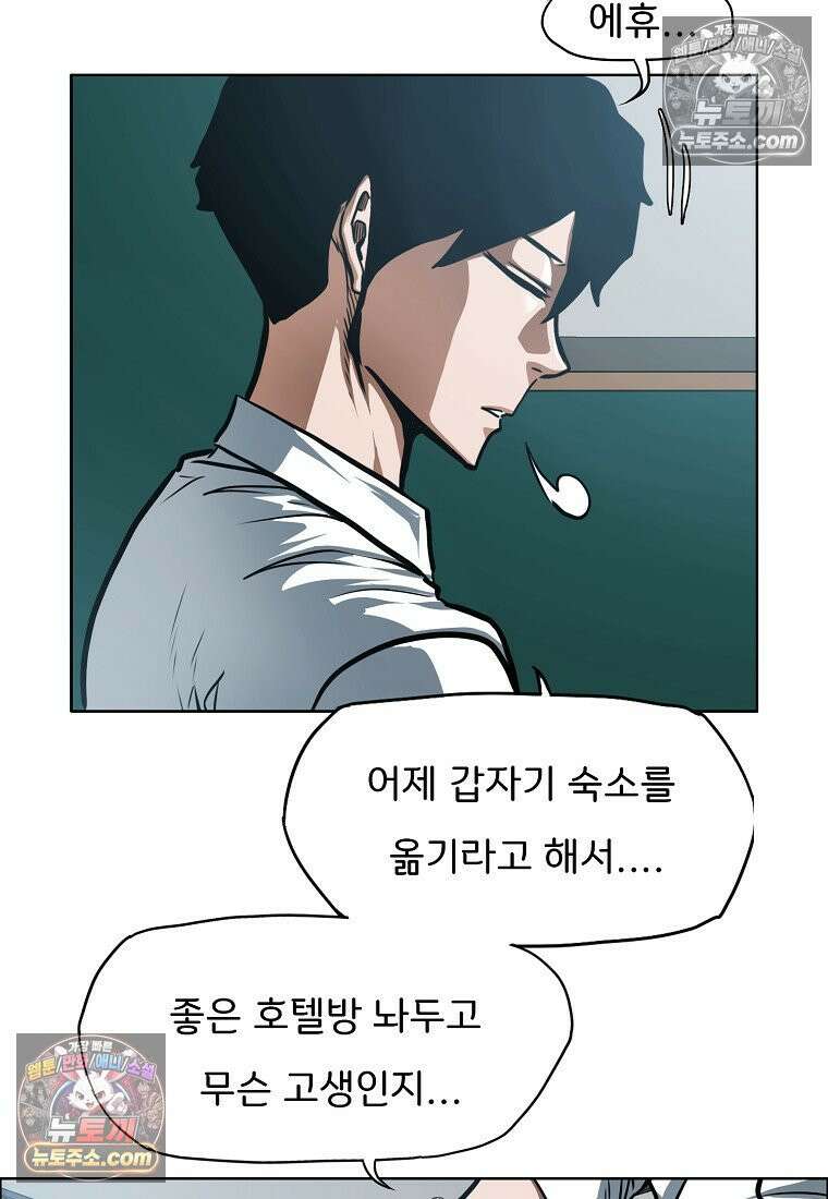 시크릿 패밀리 25화 14