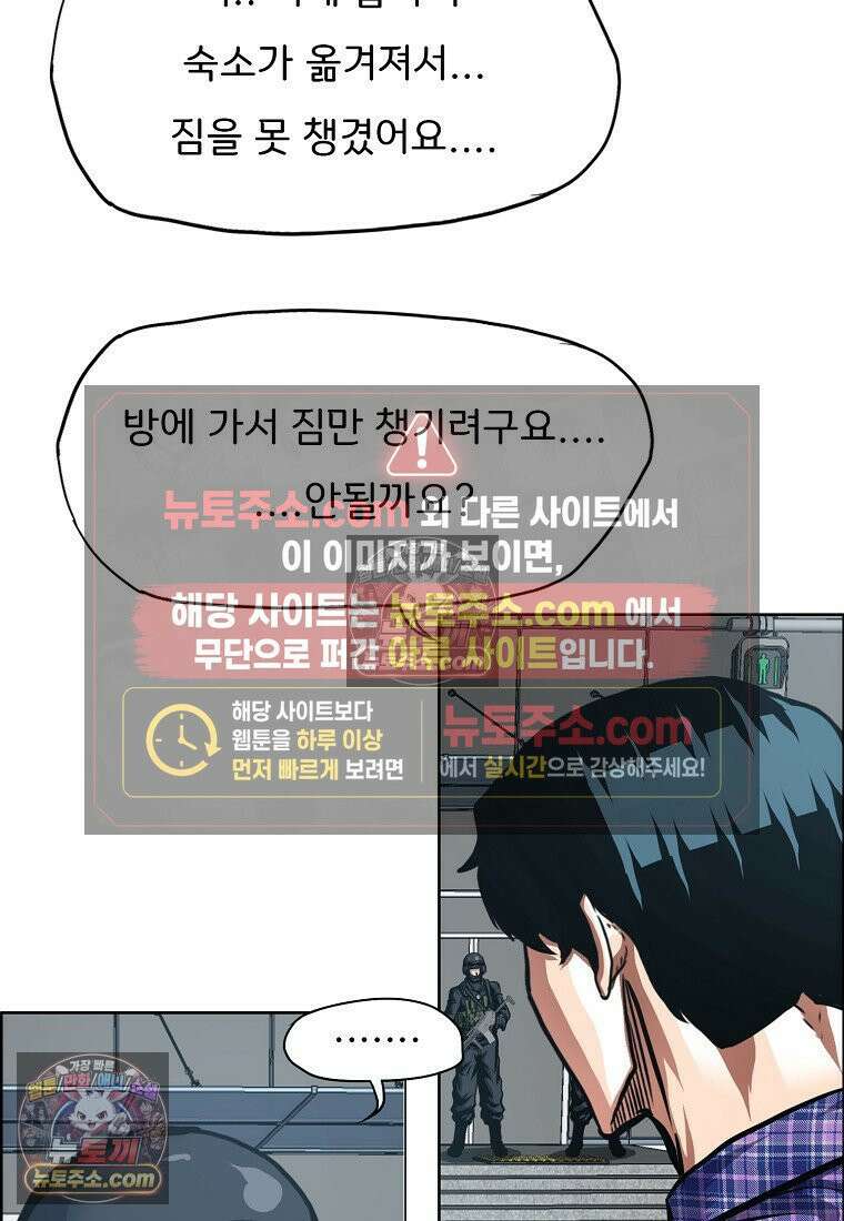 시크릿 패밀리 25화 37