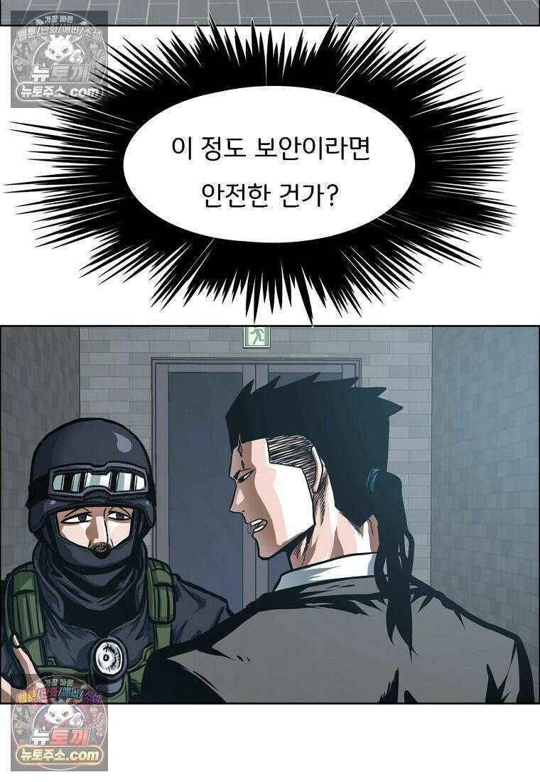 시크릿 패밀리 25화 44