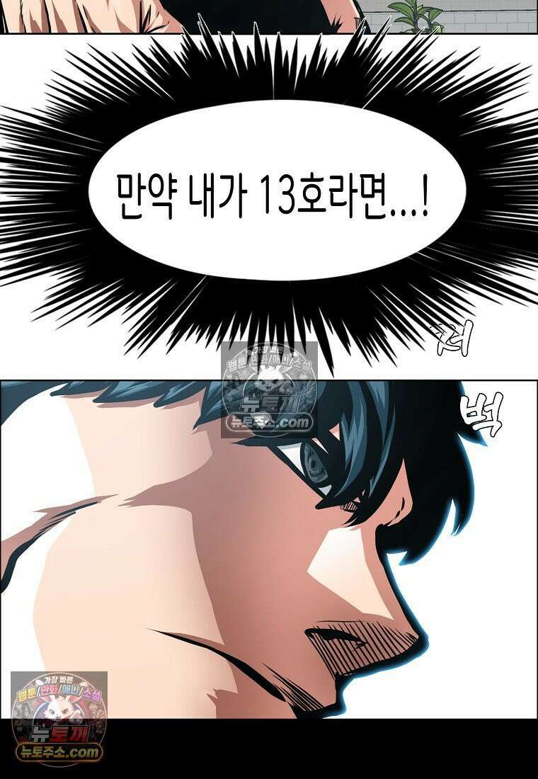 시크릿 패밀리 25화 46