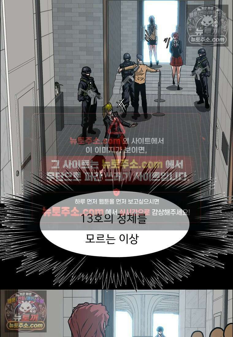 시크릿 패밀리 25화 54