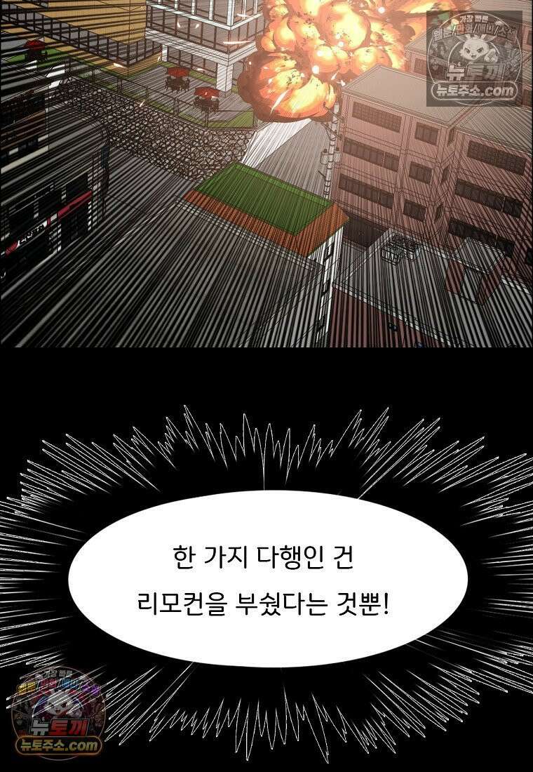 시크릿 패밀리 25화 58