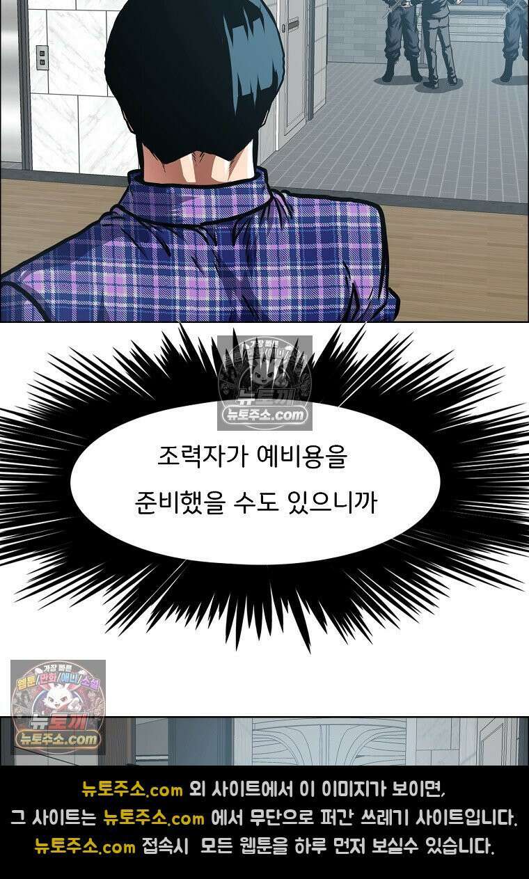 시크릿 패밀리 25화 61