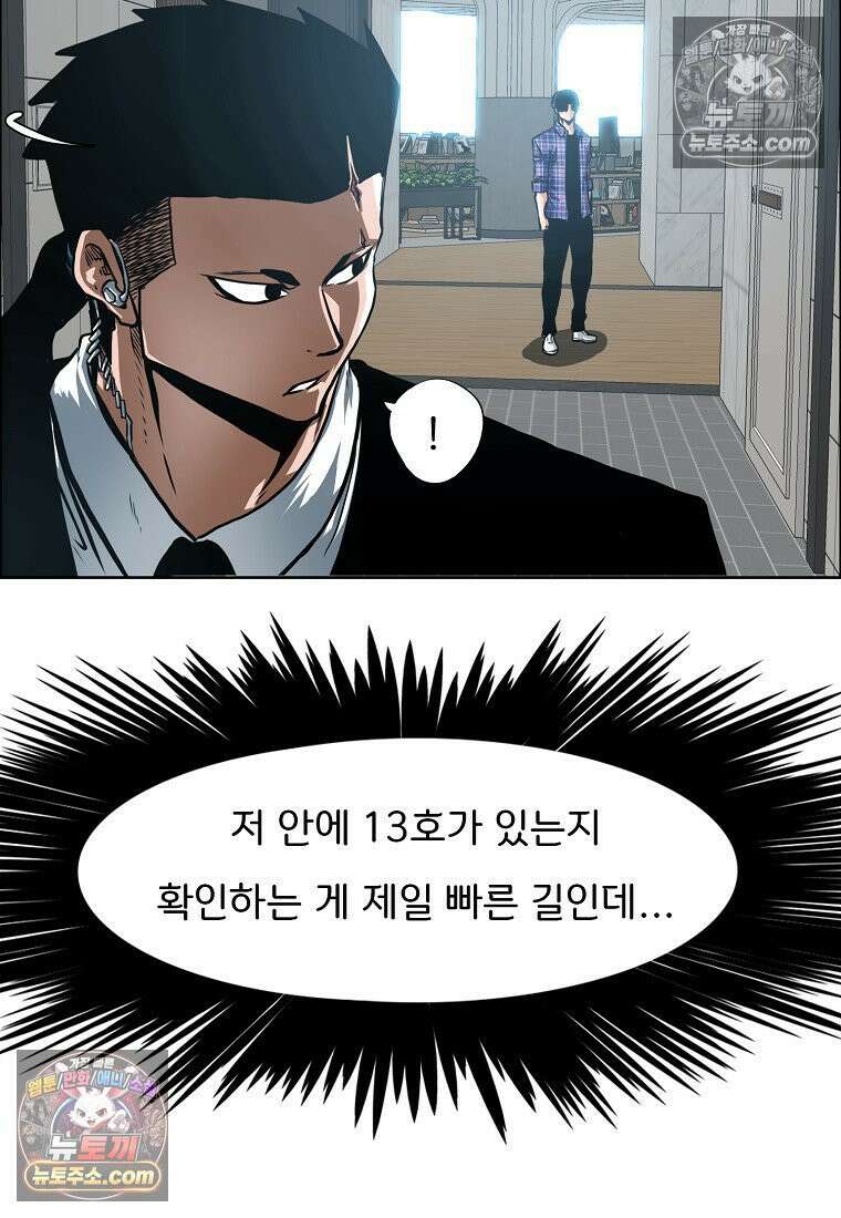 시크릿 패밀리 25화 62