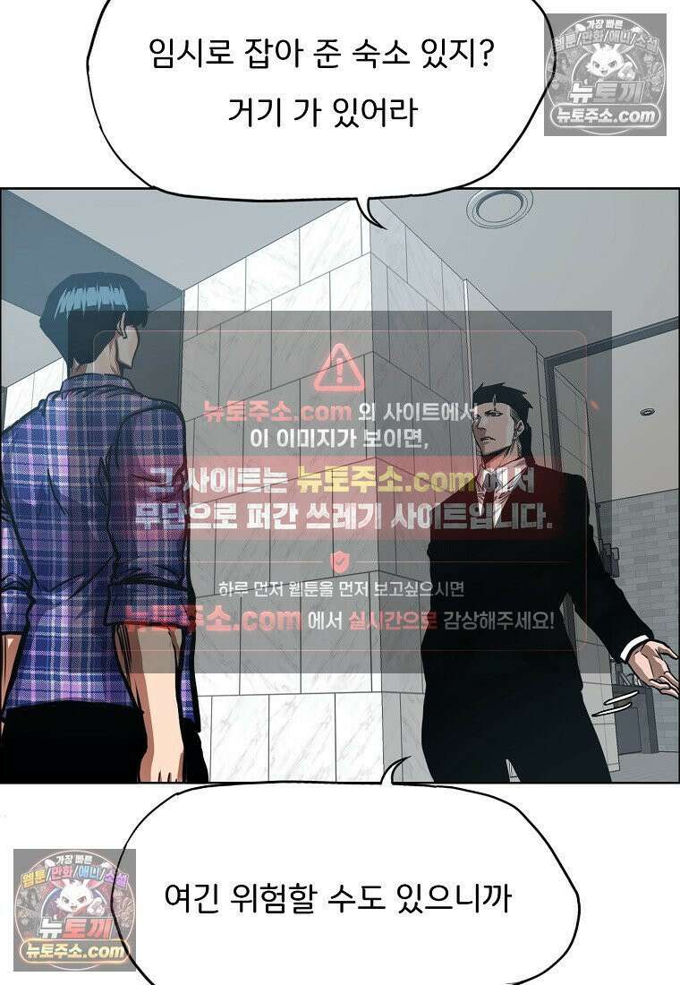 시크릿 패밀리 25화 66