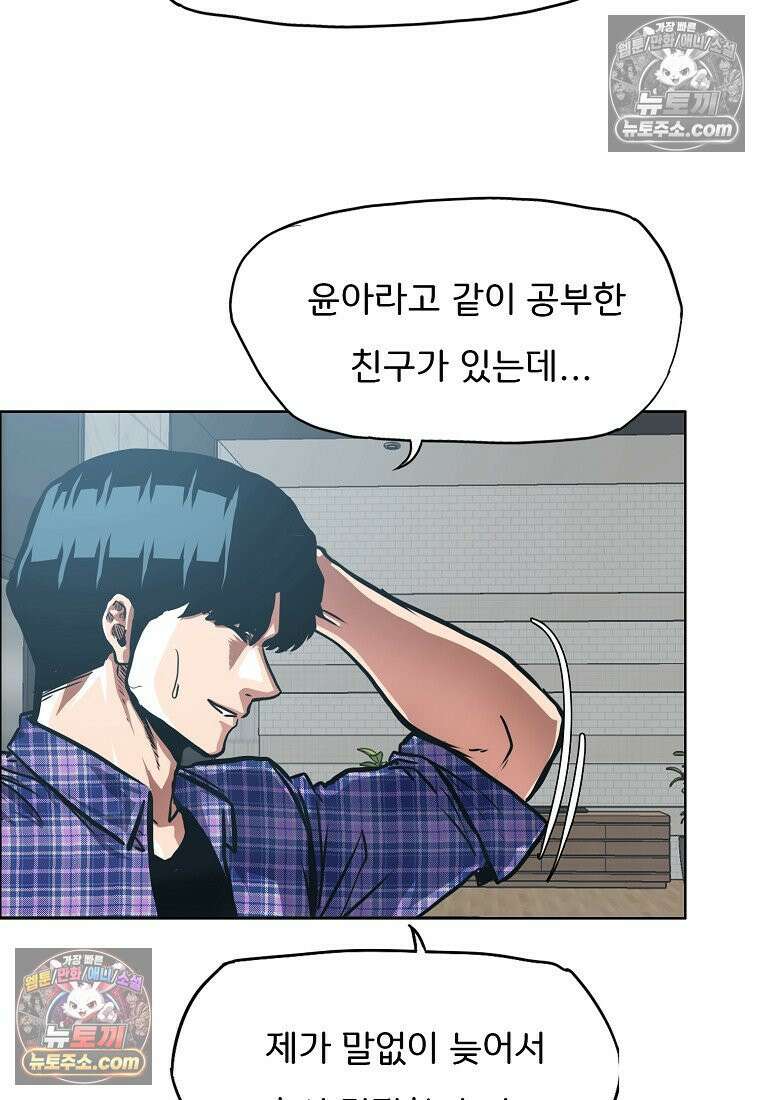 시크릿 패밀리 25화 67