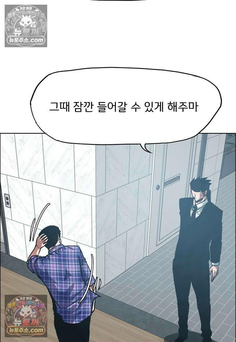 시크릿 패밀리 25화 69